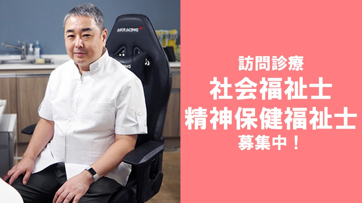 小野田医院（医療ソーシャルワーカーの求人）の写真1枚目：