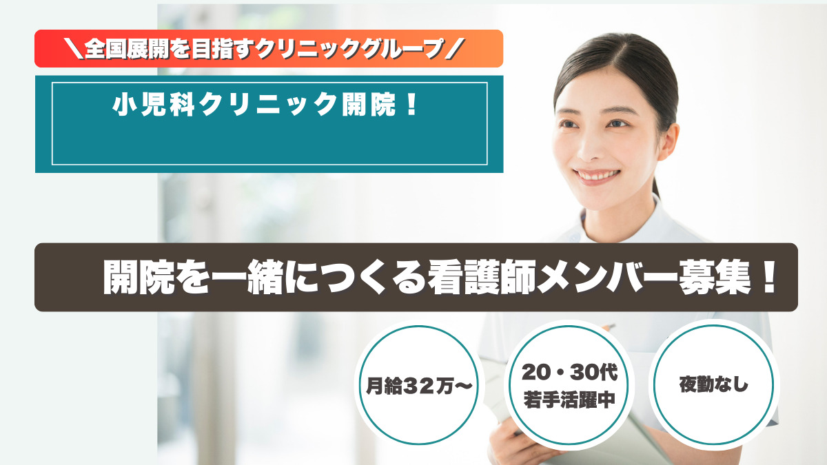 名古屋小児科クリニック(仮称)の写真