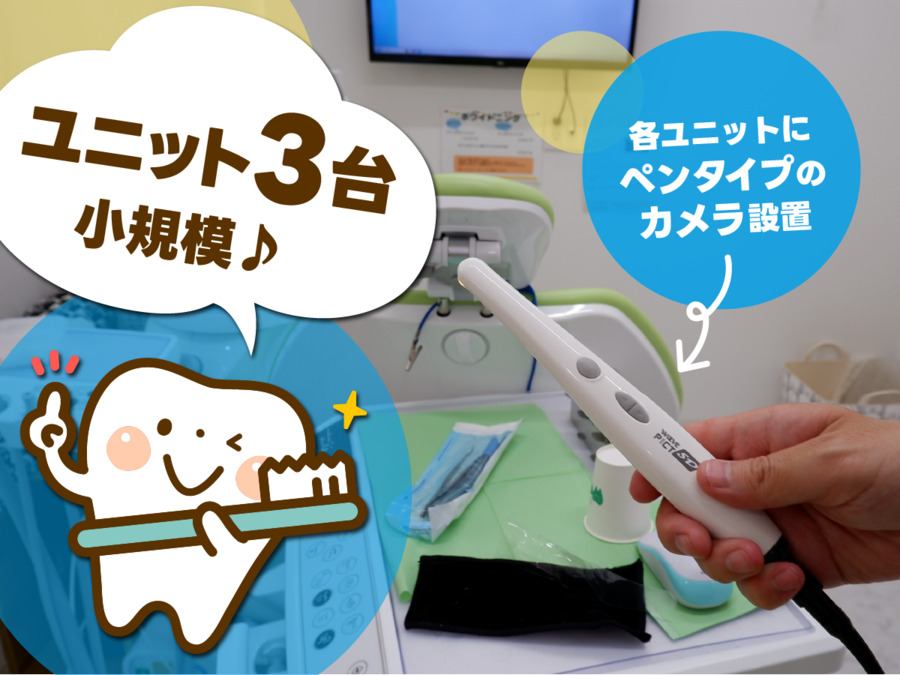 ふたば歯科の写真