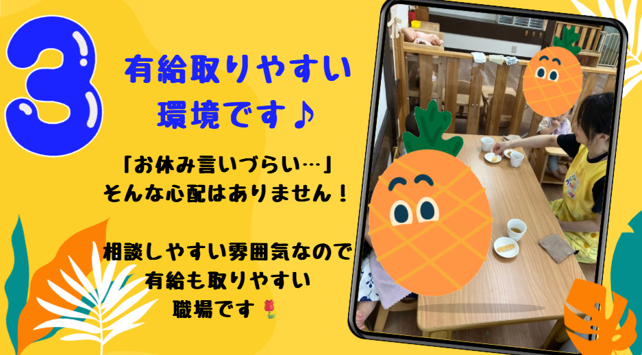 スクルドエンジェル保育室北名古屋園（保育士の求人）の写真5枚目：