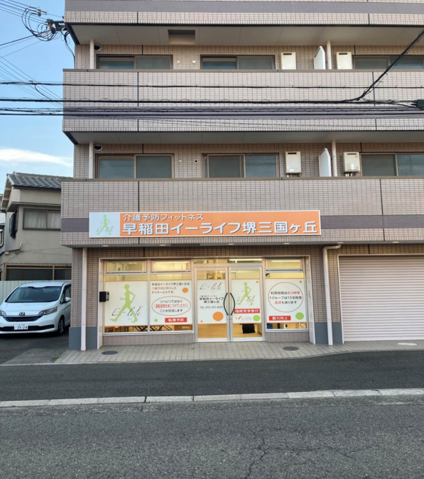 早稲田イーライフ堺三国ケ丘の画像