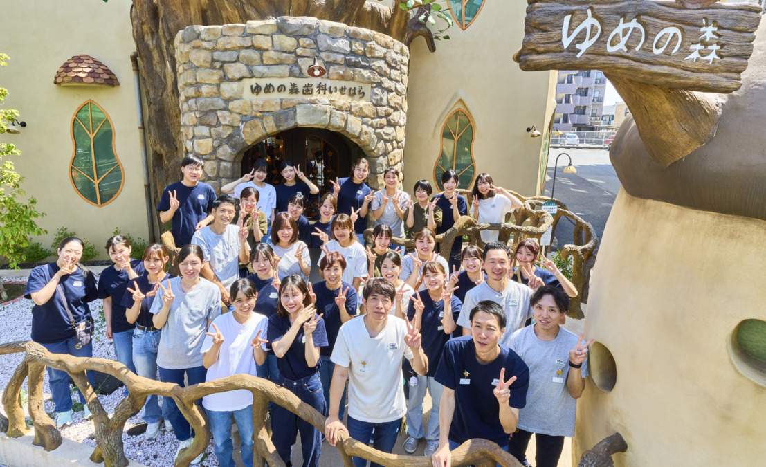 ゆめの森歯科いせはら（歯科衛生士の求人）の写真5枚目：☆みなさまからのご応募、お待ちしております☆