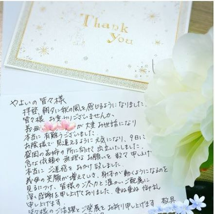 やよい訪問看護リハビリステーション目黒（理学療法士の求人）の写真7枚目：有難いお手紙をいただけると訪問看護・リハビリをやっててよかったーと思います。