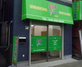 ヤマグチ薬局　浦島店の写真1枚目：