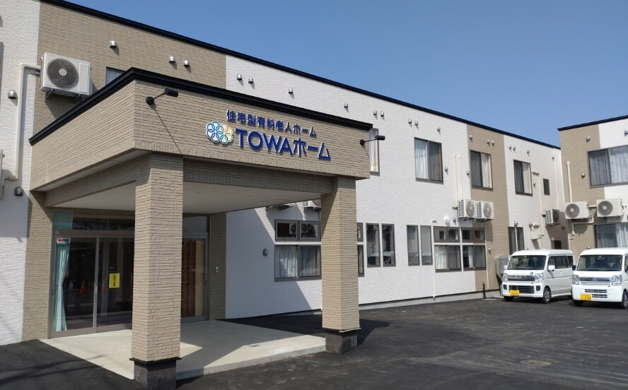 住宅型有料老人ホーム TOWAホームの写真