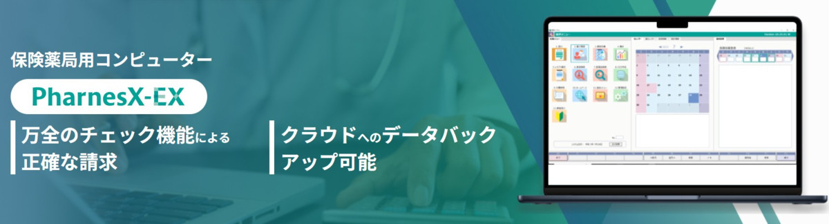ゆずりは薬局　【2024年11月01日オープン】（薬剤師の求人）の写真5枚目：