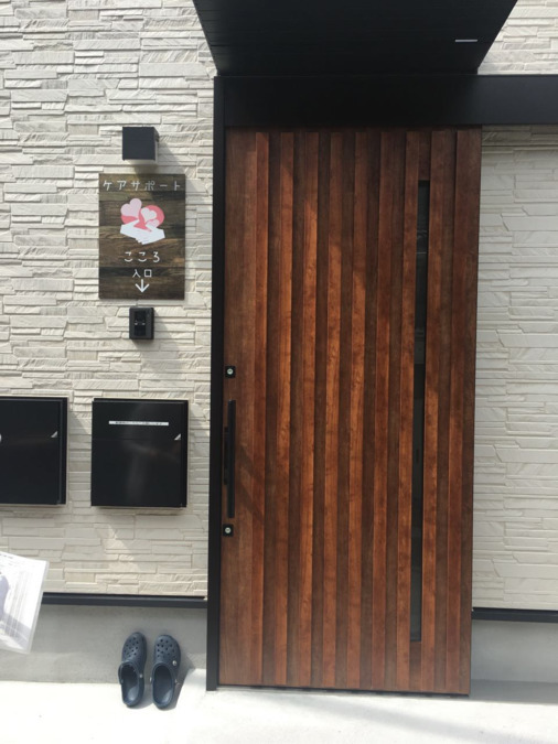 居宅介護支援事業所 ケアサポートこころの写真