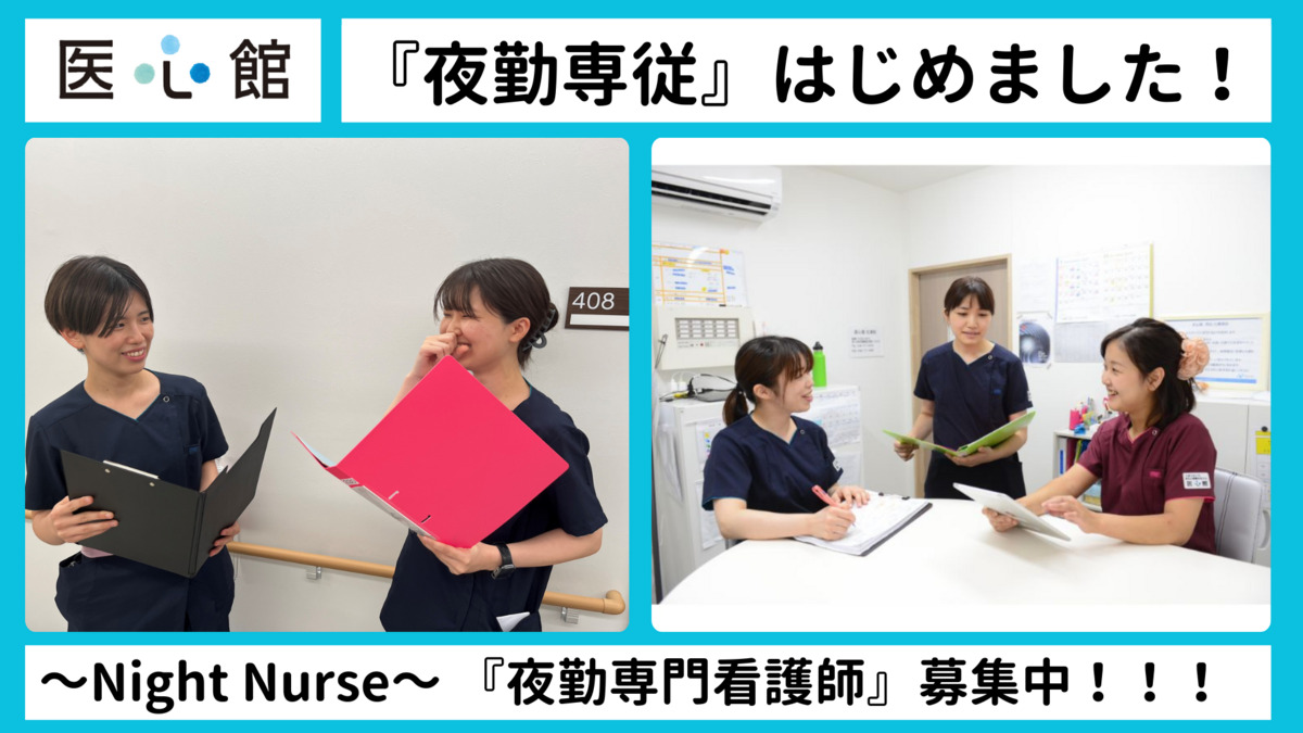 医療施設型ホスピス『医心館 一宮』の写真