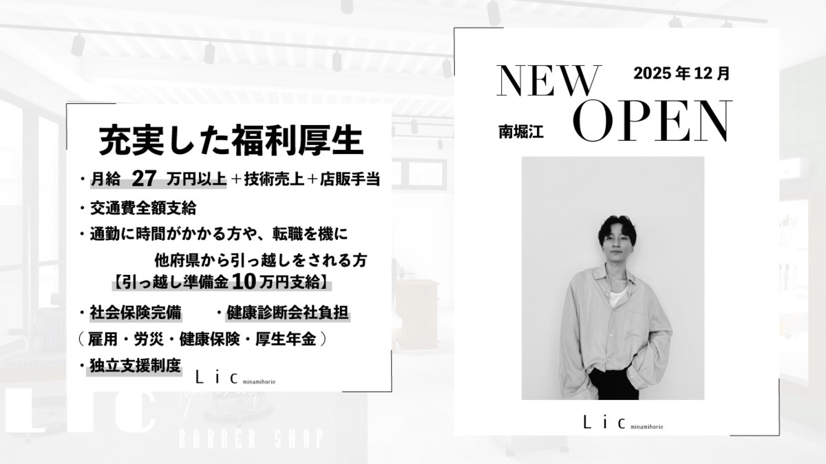 Lic 南堀江【2025年12月オープン予定】の写真4枚目：