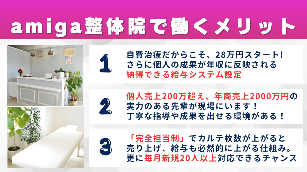 amiga整体院(整体師の求人)の写真9枚目: