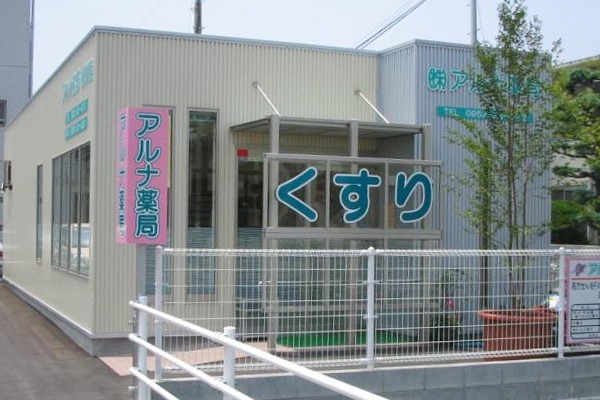 アルナ薬局 堀川店(薬剤師の求人)の写真:システムによる効率化を行う調剤薬局です