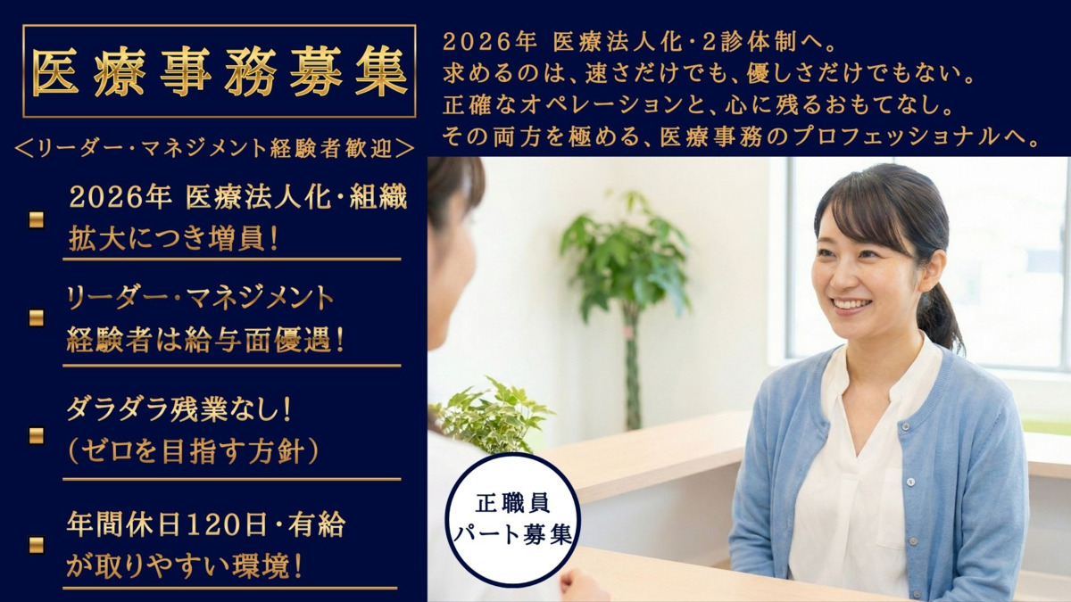 鹿児島中央駅西口消化器内科・胃大腸内視鏡クリニックの写真