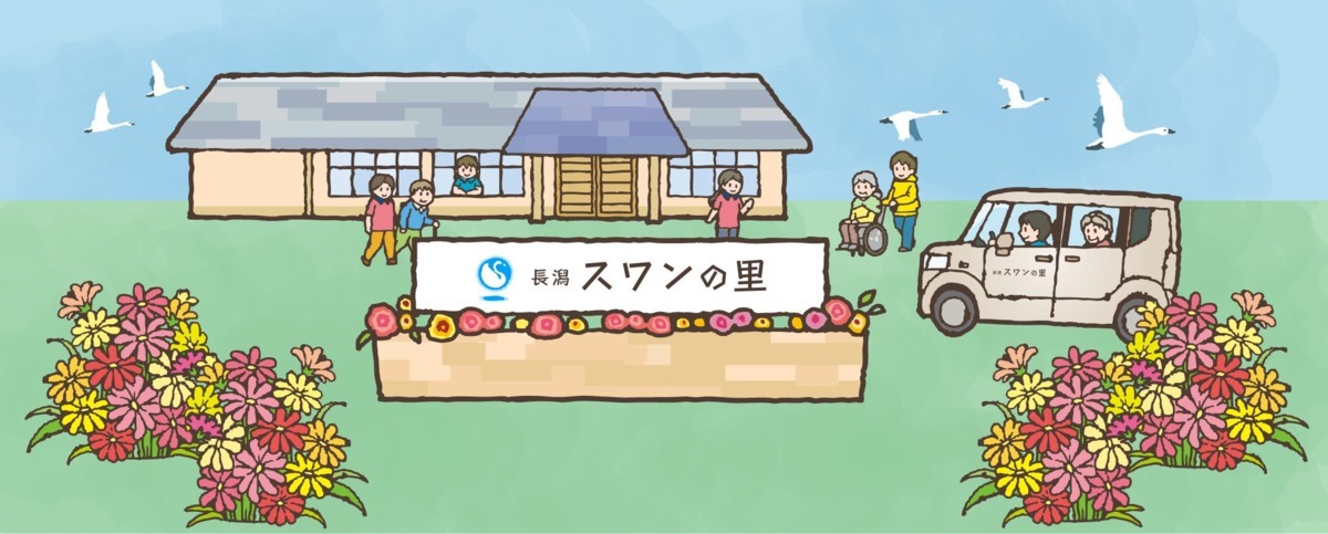 長潟スワンの里・分室の写真