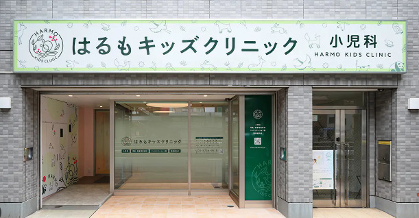 医療法人社団ラルゴ　訪問看護ステーション　ドルチェ（看護師/准看護師の求人）の写真9枚目：小児科クリニックになります♬