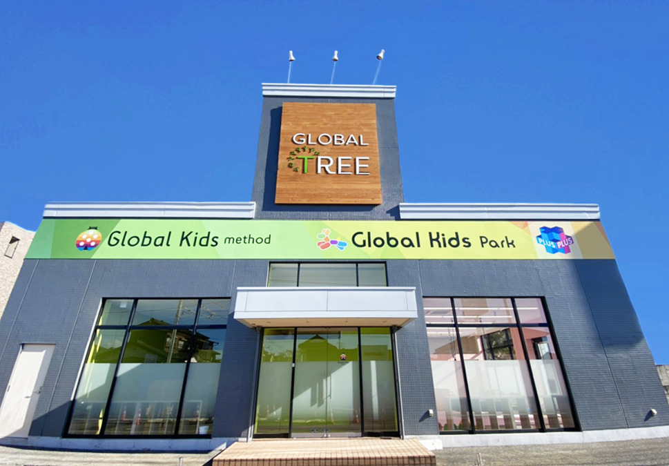放課後等デイサービスグローバルキッズメソッド東城南店プラス ・児童発達支援グローバルキッズパーク東城南店プラス【2021年02月オープン】の写真: