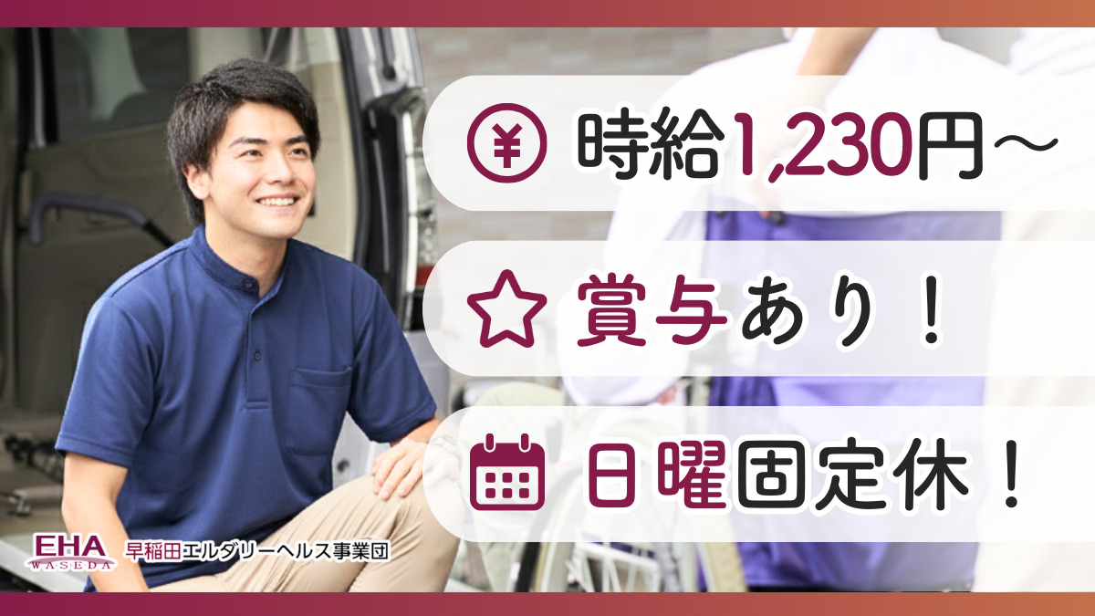 デイサービスセンター サンケア鵜の木の写真