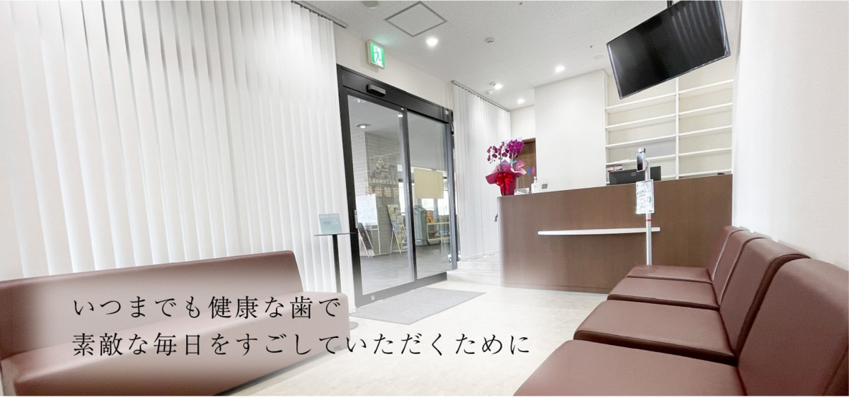 阿部歯科の写真2枚目：