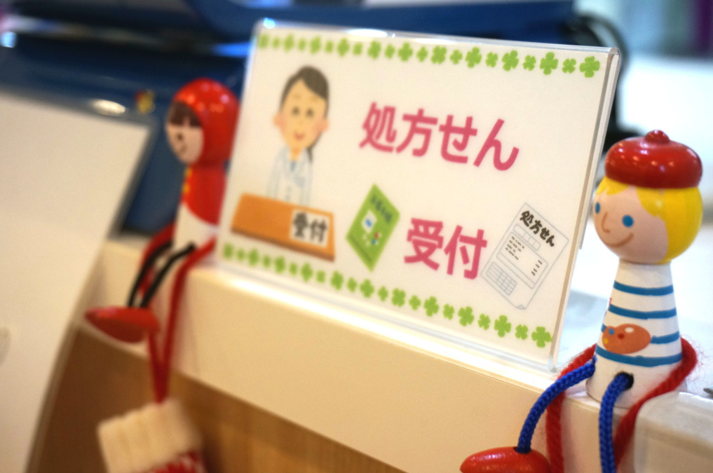 きららみらい薬局　香里園店（調剤事務の求人）の写真3枚目：