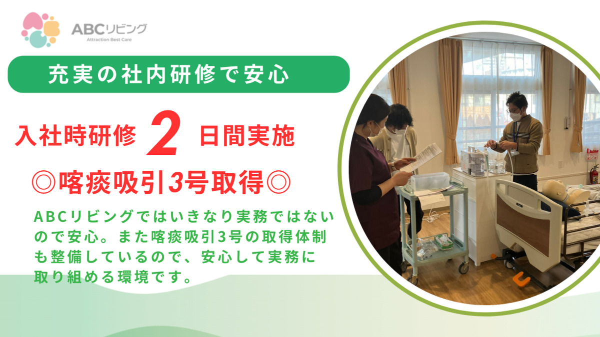 ABCリビング座間緑ケ丘(介護職/ヘルパーの求人)の写真4枚目: