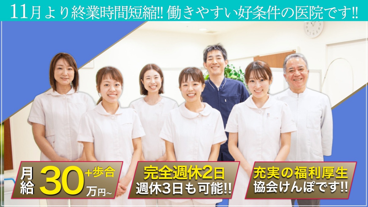 医療法人優祉会 芝浦アイランド歯科の写真