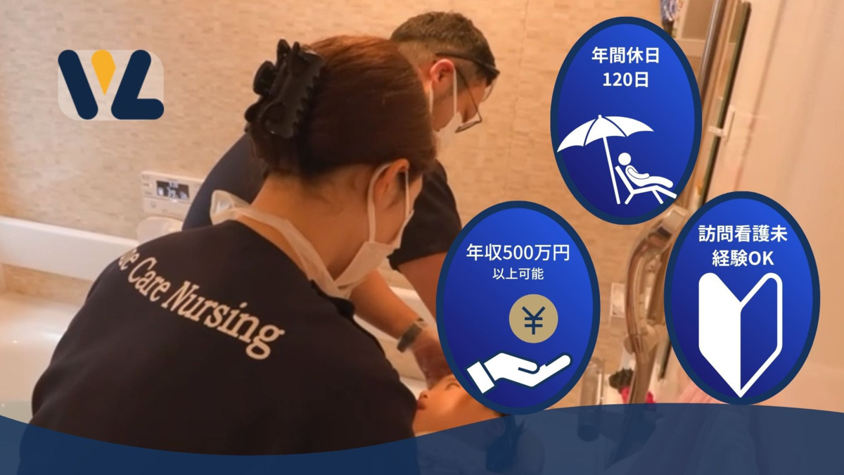 ウィル訪問看護ステーション大島サテライトの写真