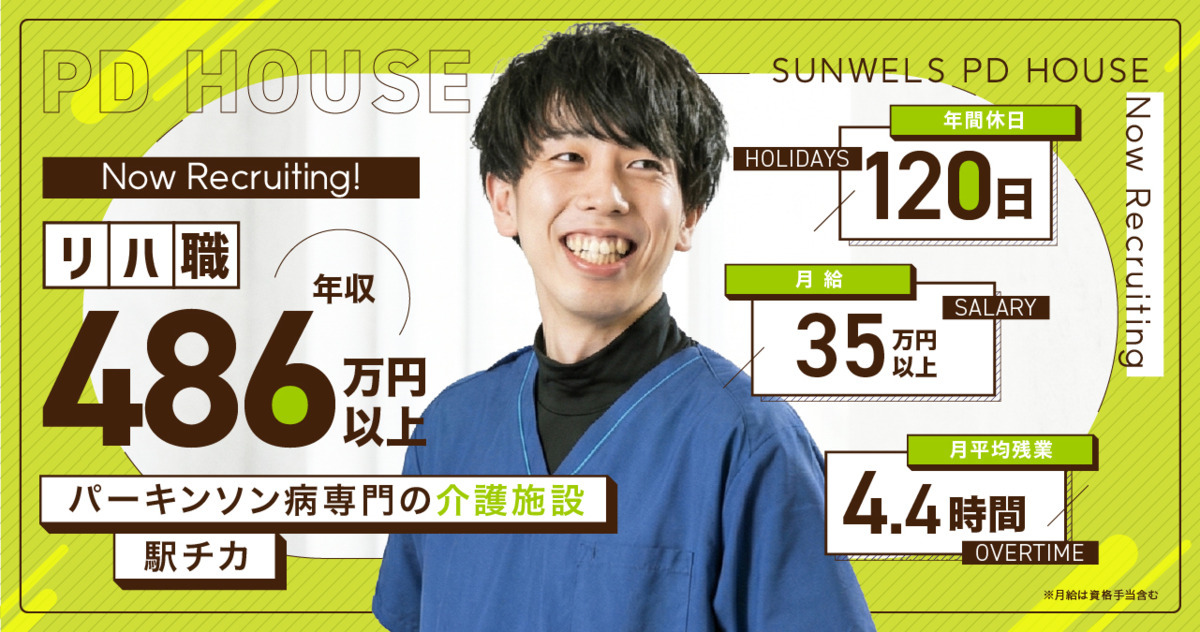 PDハウス相模大野／株式会社サンウェルズの写真