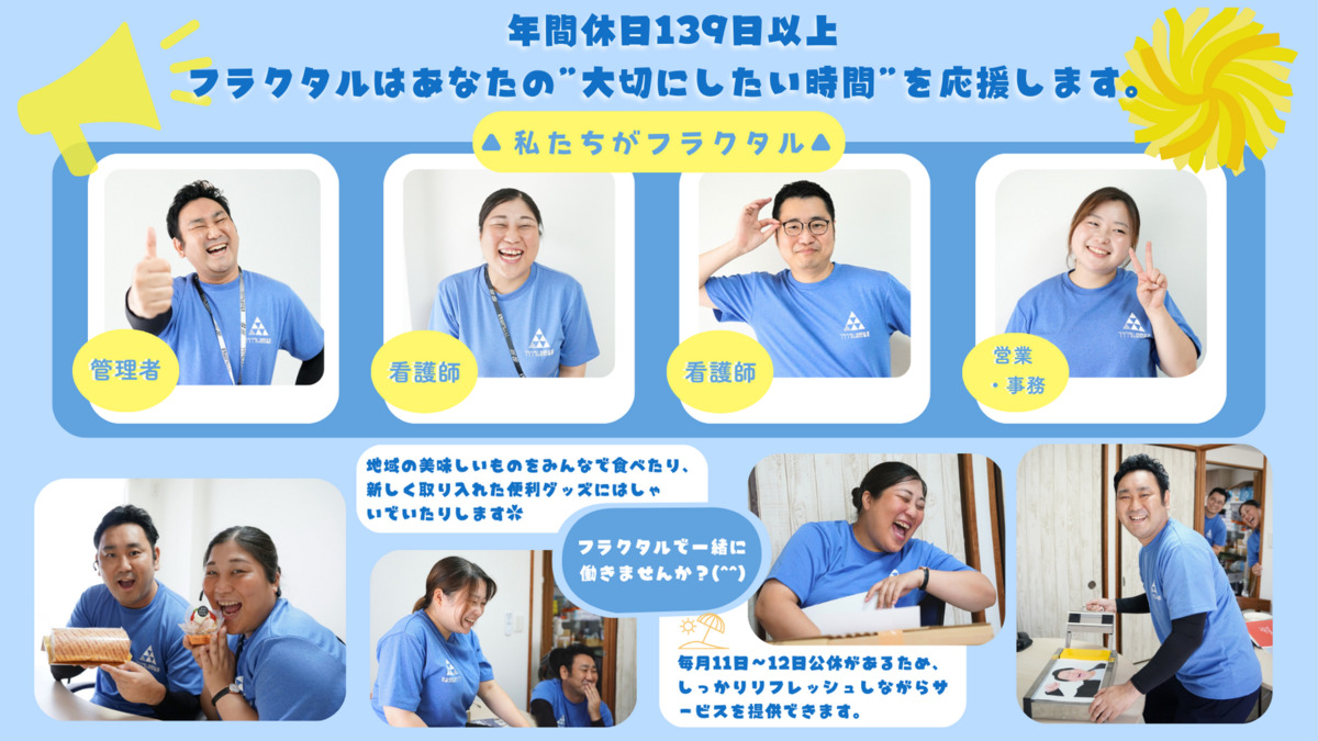 フラクタル訪問看護　船橋の写真