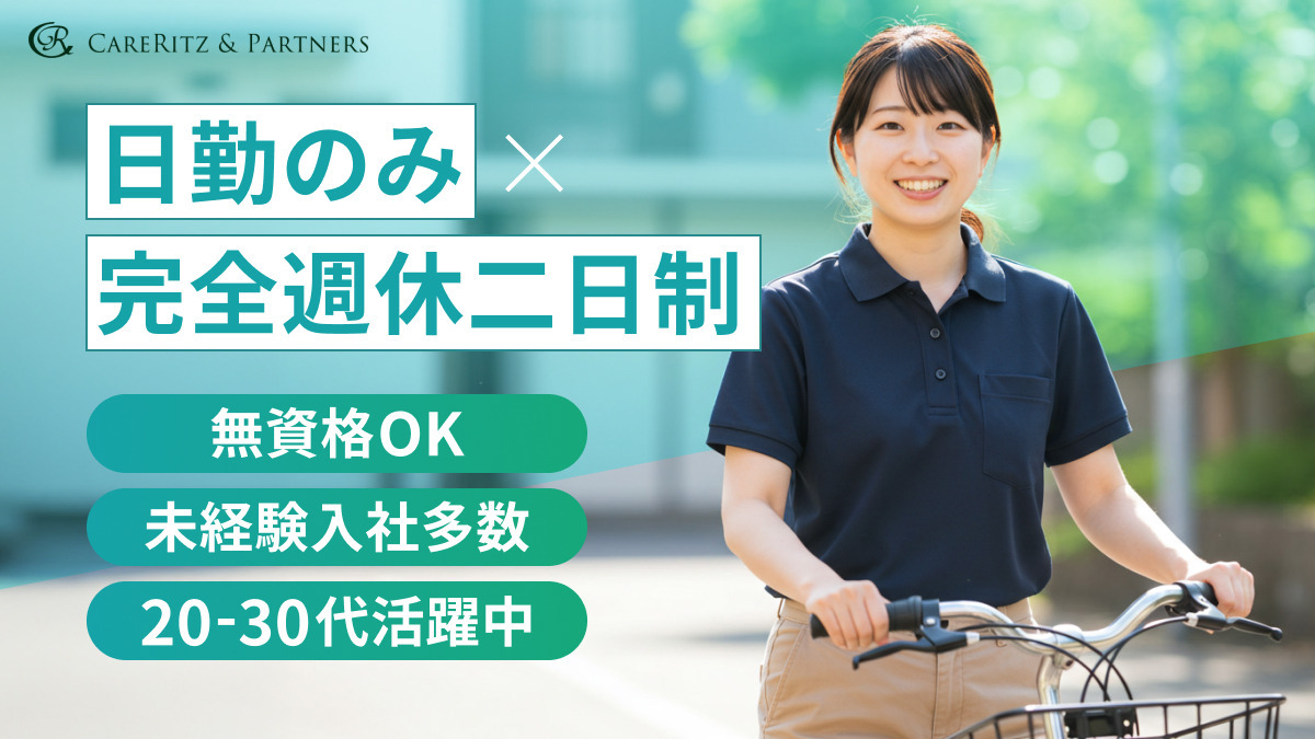 ケアリッツ亀戸の写真