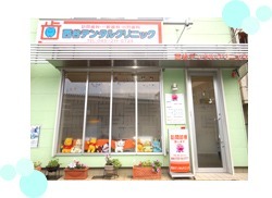 西谷デンタルクリニック(歯科衛生士の求人)の写真: