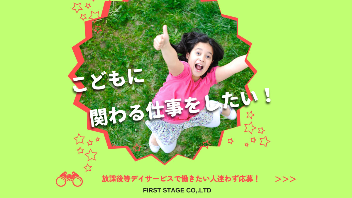 プライマリーclubゆりの樹の画像