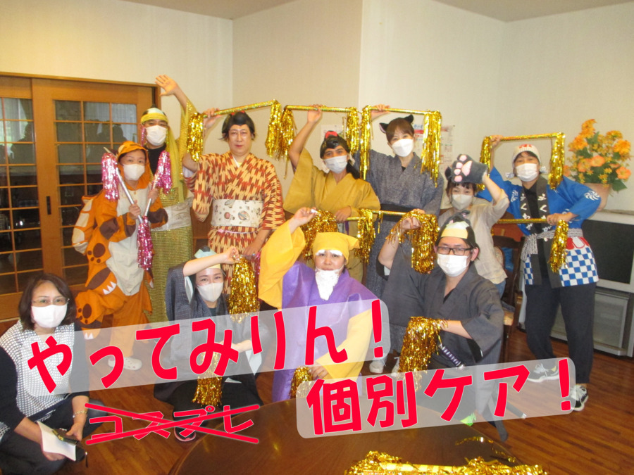 特別養護老人ホーム くわがい