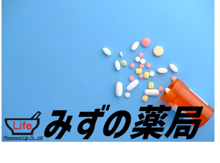 株式会社ファーマシストライフ  みずの薬局 八丁堀店の写真