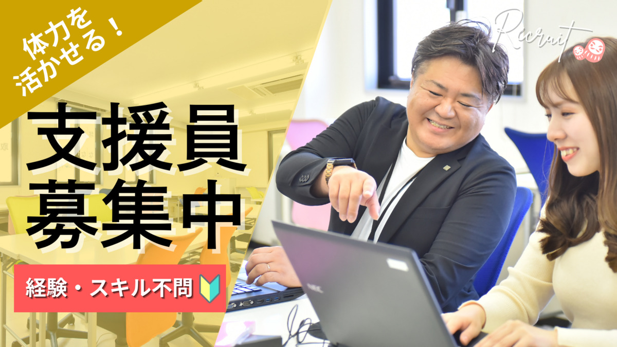 ななころ取手（就労移行支援事業所）の写真