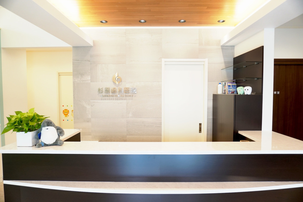 杉原歯科医院（歯科助手の求人）の写真3枚目：