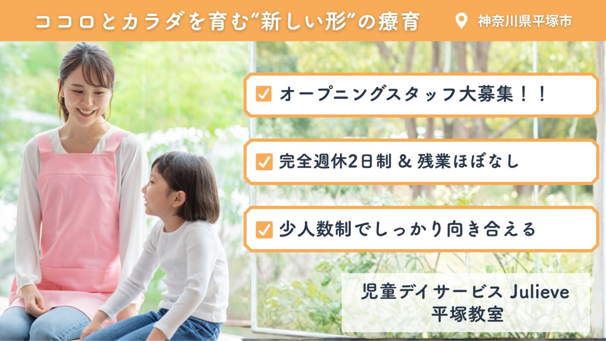 児童デイサービス 叶の写真