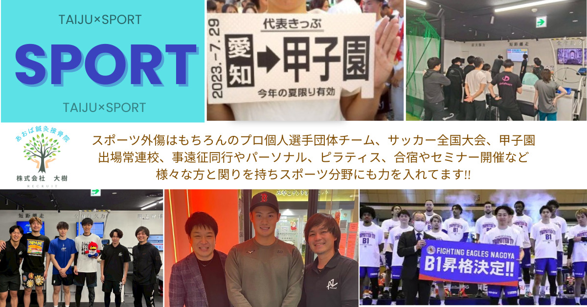 あおば鍼灸院接骨院 緑店(柔道整復師の求人)の写真7枚目: