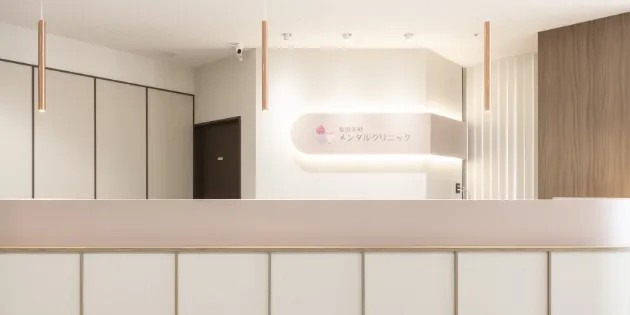福岡天神メンタルクリニックの写真