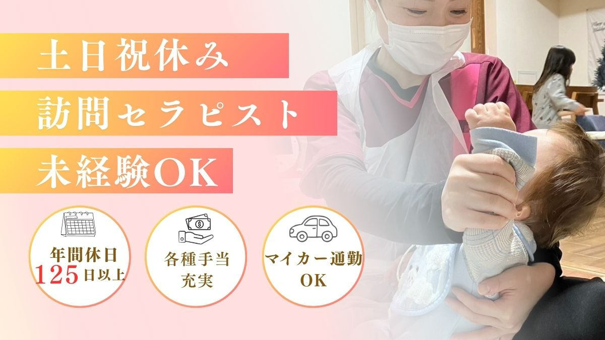 リハビリあき訪問看護ステーションの写真