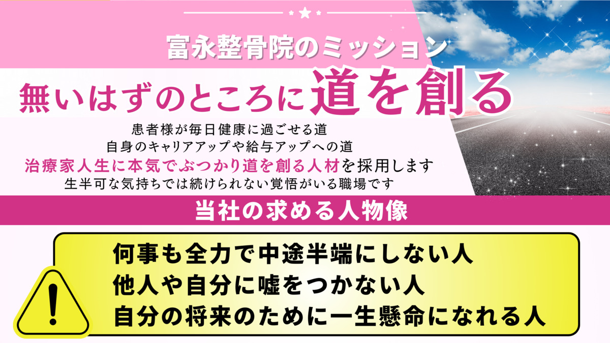 富永整骨院　志免院の写真13枚目：