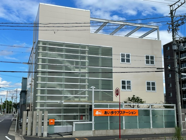 あい歩ケアステーションの写真