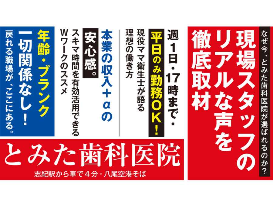 とみた歯科医院の写真
