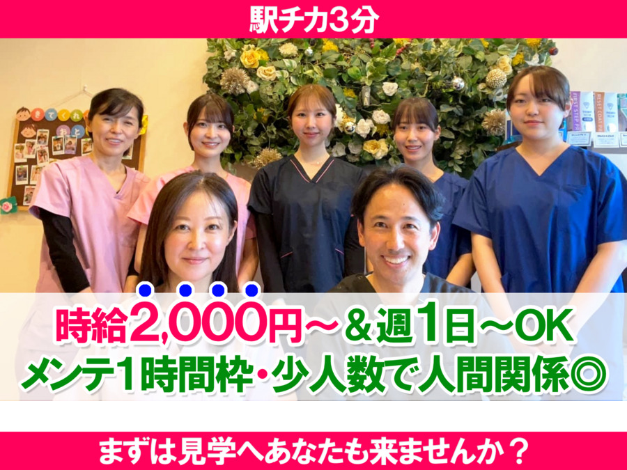 菊竹歯科医院の写真