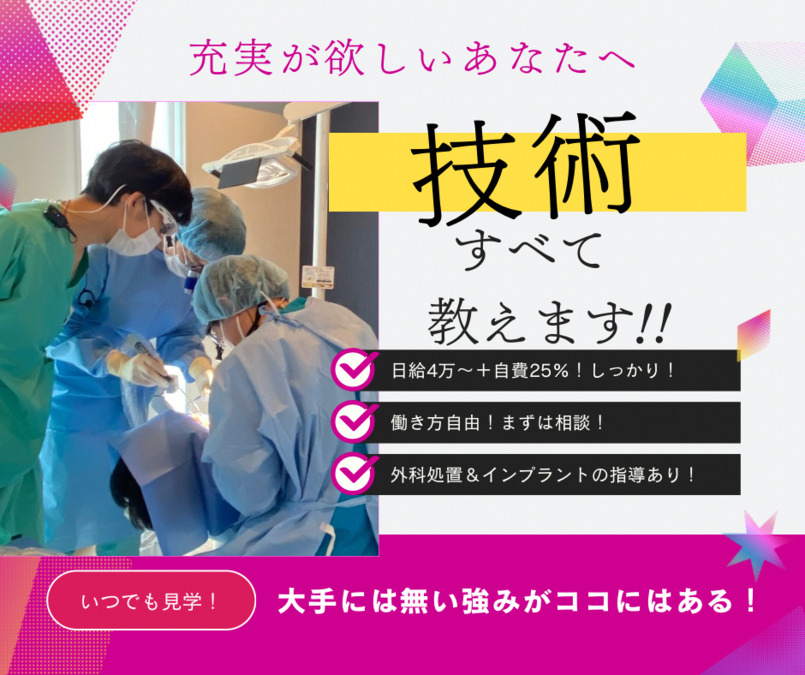 オアシス歯科の写真