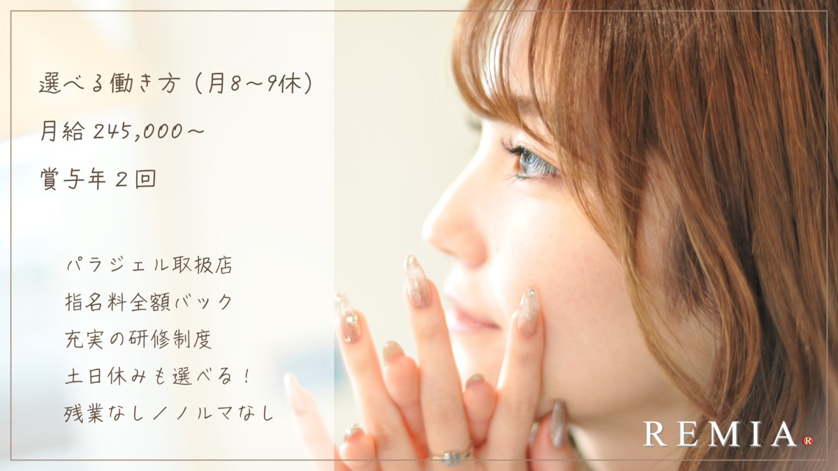 REMIA 戸塚の写真