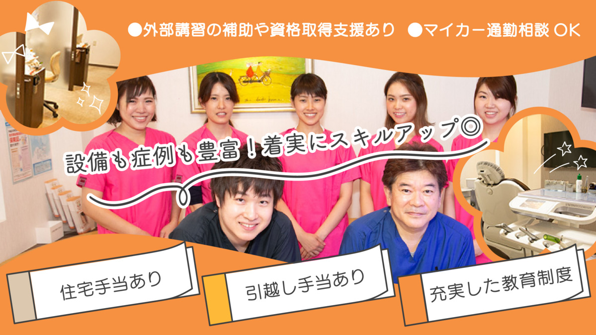 石塚歯科医院の写真