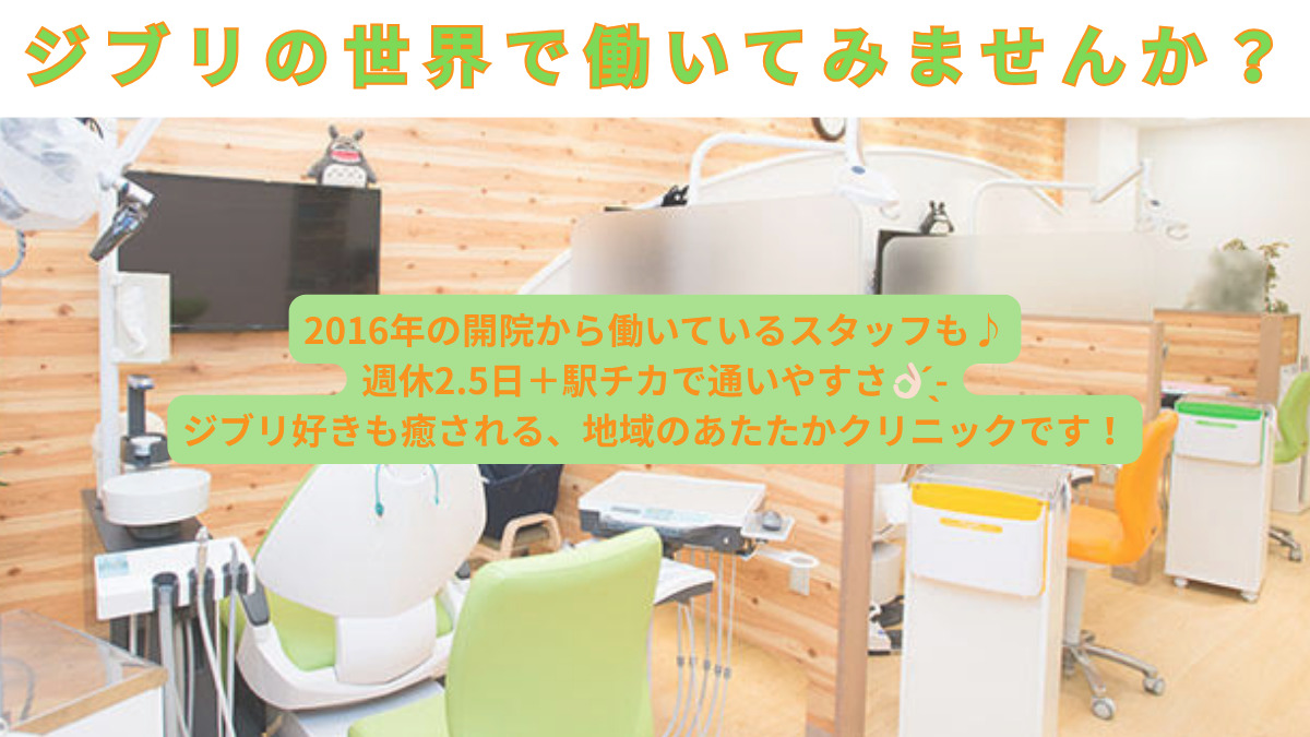 つじファミリー歯科の画像