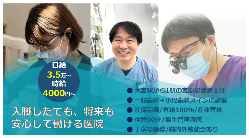 医療法人Triple Arrows みずき歯科クリニックの写真