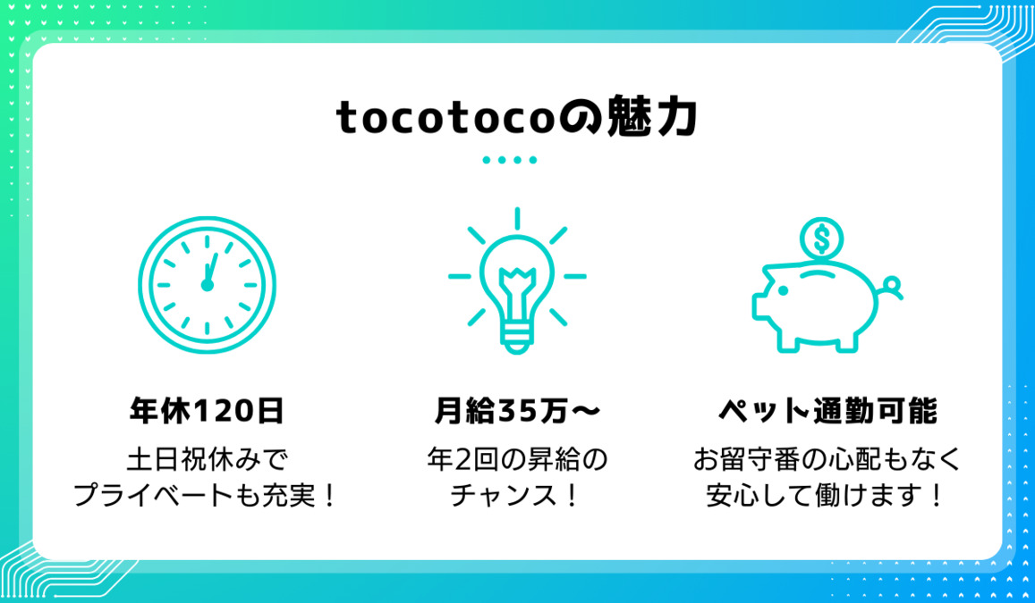 【足立区】　相談支援事業所（仮称）【2025年冬オープン予定】（相談支援専門員の求人）の写真2枚目：