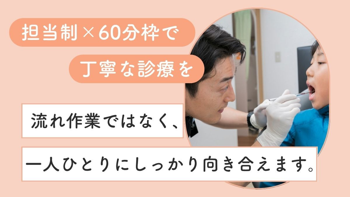 きど歯科（歯科衛生士の求人）の写真2枚目：