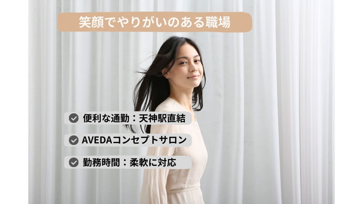 Terrace AVEDA 福岡PARCO店の写真2枚目：